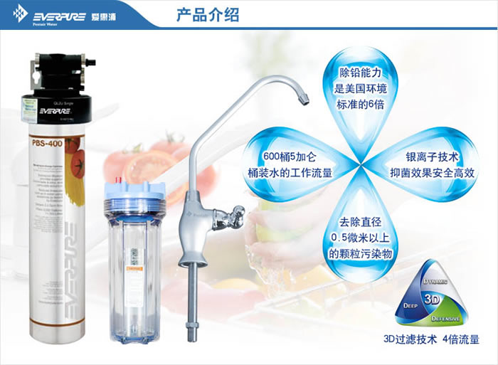 廣州愛惠浦，廣州愛惠浦凈水器