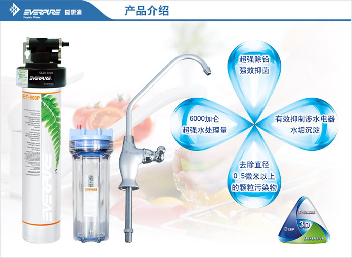 廣州愛惠浦，廣州愛惠浦凈水器