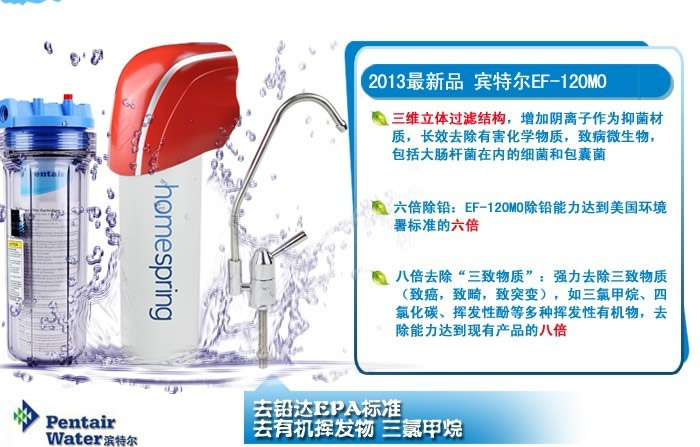 廣州濱特爾，廣州濱特爾凈水器